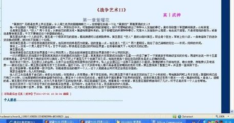 女士中医营养精油spa诱导